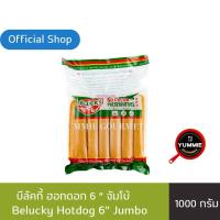 ราคา บีลัคกี้ ไส้กรอก ฮอทดอก 6 นิ้ว จัมโบ้ (Belucky Hot Dog 6" Jumbo) (13573425606)