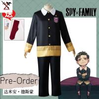 ราคา [Pre-Order] ชุด Cosplay SPY×FAMILY - Damian Desmond สำหรับเด็กและผู้ใหญ่ (18204042337)