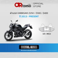 ราคา Bendix ผ้าเบรค KAWASAKI Z250(ปี2013-18) / Z250SL / Z300 / Z400 ดิสเบรคหน้า+หลัง (MD14, MD14) (41000291383)