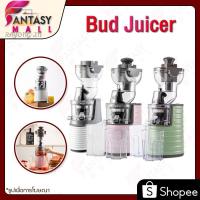 ราคา powerstationthBUD Auger Juicer Machine JE-32 เครื่องปั่นน้ำผักผลไม้ เครื่องปั่นแบบแยกกาก (19013518735)