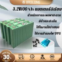 ราคา BAOLONG 3.2V100ah แบตเตอรี่ลิเธียม LiFePo4 3.2v battery ลิเทียม ลิเธี่ยม แบตเตอรี่ ฟอสเฟส ลิเที่ยม ฟรีน็อตและบัสบาร์ (51902017494)