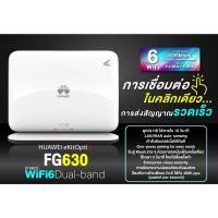 ราคา Huawei eKit FG630 AX3000 Wireless Dual-Band mesh wifi 6 ใช้ขยายสัญญาณ เร็ว แรง เสถียร (52355797905)