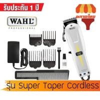 ราคา (รับประกันศูนย์ไทย 1 ปี) วอลล์ ปัตตาเลี่ยน ไร้สาย WAHL Super Taper Cordless (11097777340)