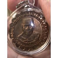 ราคา เหรียญกงจักร หลวงพ่อแย้ม รุ่นพิเศษ 95 (23910397353)