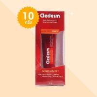 ราคา MaxxLife Clederm Anti Melasma and Brightening Cream คลีเดิร์ม บรรจุ 10 กรัม ครีมสำหรับสิว ฝ้า จุดด่างดำ ผิวกระจ่างใส (23309473401)