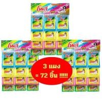 ราคา ฟองน้ำหุ้มตาข่าย โพลีเดลี่สปอนด์ แผง 24 ชิ้น (3แผง=72ชิ้น) (50601491316)