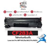 ราคา หมึกเทียบเท่า 283A CF283A CF283 83A CF-283A CRG337FOR HP LaserJet Pro MFP M125a M127fn M201 M225 M12 (11810671115)