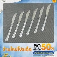 ราคา มีดหั่นสเต็ก แสตนเลสอย่างดี (19018322926)