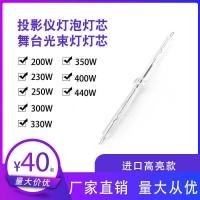 ราคา JHLP Original Wick เหมาะสําหรับ 200W ~ 450W หลอดไฟโปรเจคเตอร์ Wick Stage Beam หลอดไฟ Wick (47002222157)