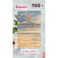 ราคา เอื้อมพระเกี้ยว11 (คณิต ไทย สังคม) (4289770011)