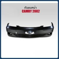 ราคา กันชนหน้า TOYOTA CAMRY ปี 2002 (50601439623)