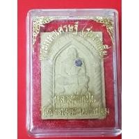 ราคา หลวงพ่อเปิ่น นั่งเสือ พระมหาเศรษฐี (รุ่นอาเสี่ย) ฝังพลอย พร้อมกล่อง วัดบางพระ จ.นครปฐม (21079796467)