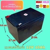 ราคา BATTERY 12V10Ah แบตเตอรี่แห้ง 12V10Ah (906196927)