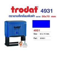 ราคา ตรายางหมึกในตัว trodat 4931 ตลับพลิก พร้อมข้อความ ขนาด 3x7 ซม. (18173255407)