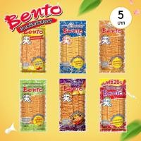 ราคา เบนโตะ Bentoปลาหมึกอบ คละรส ปลาหมึกอบรสทรงเครื่อง รสชาติหวานเผ็ดกลางอร่อย พร้อมส่งขนาด 5 กรัม (28075054611)