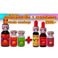 ราคา ลำปำ เมก้า เพาเวอร์ ชุดหลัก+ชุดเสริม บิ๊กเกมส์/ห้ามเลือด/วีไอพี123 (28905421204)