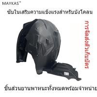 ราคา เหมาะสำหรับ Subaru Forester Proud Tiger Lion XV Toyota 86 BRZ บังโคลนล้อหน้า (44171699214)
