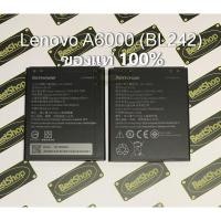 ราคา ของแท้% แบตเตอรี่ Lenovo A6000 (BL242) (1657804809)