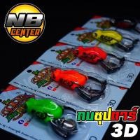ราคา กบซุปตาร์ รุ่น 3D กบซุปตาร์3D (10193629509)