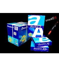 ราคา Double A กระดาษถ่ายเอกสาร A4 80 แกรม 500 แผ่น จำหน่าย 1 ลัง (20956564280)
