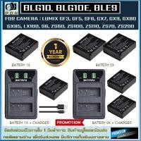 ราคา BLG10 BLG10E BLE9 แบตเตอรี่ แท่นชาร์จ blg10 สำหรับกล้อง Lumix GX85 GX7 GF3 (รับประกัน 1 ปี) (41457820063)