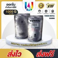 ราคา BEST4U เทียบเท่า ผงหมึก ผงหมึกเครื่องถ่ายเอกสาร ผงหมึกเติม For Canon Toner IR-6570/IR3300/4750/3570 (5619572895)