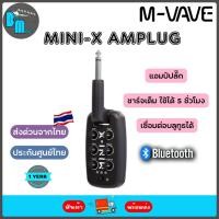 ราคา M-VAVE Mini-X Amplug แอมป์ปลั๊ก ซ้อมกีต้าร์ผ่านหูฟัง 5 เอฟเฟค เสียงแอมป์ 9 แบบ บลูทูธได้ ชาร์จไฟ (28673387378)