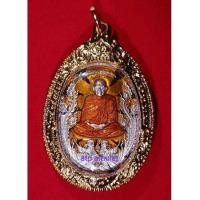 ราคา เหรียญหลวงพ่อพัฒน์ รุ่นวางศิลาฤกษ์ ปี 2563 เนื้ออัลปาก้าลงยา (23637762006)