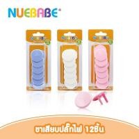 ราคา Nuebabe นิวเบบ ที่อุดรูปลั๊กไฟ ป้องกันไฟดูด แพ็ค 12 ชิ้น (1865299949)