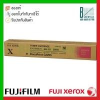 ราคา Fuji Film ( Fuji Xerox ) Magenta Toner Cartridge (CT201162) ของแท้ประกันศูนย์ สำหรับรุ่น DocuPrint C2255 (20100550994)