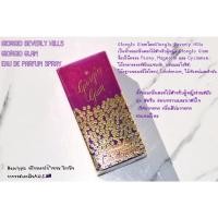 ราคา Giorgio Beverly Hills Glam Eau De Parfum Spray 100ml/กล่องซีลพร้อมส่ง (19843251891)