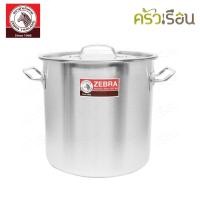 ราคา Zebra หม้อสตูว์ ทรงสูง Ø32 ซม. สูง 32 ซม. หนา 1.0 มม. ความจุ 25.7 ลิตร ตราหัวม้าลาย 171032 32x32 (1260406362)