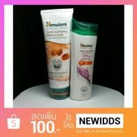 ราคา ้รีสต็อก มาเพิ่มแล้ว himalaya 1ฟรี1 : ซื้อสครับหน้า ฟรี แชมพูมูลค่า190บาท Walnut ScrubและAnti hair fall shampoo (600438216)