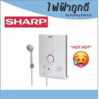 ราคา SHARP เครื่องทำน้ำอุ่น (4500 วัตต์) รุ่น WH-HOTHOT (สั่งได้ไม่เกิน1ตัว/1คำสั่งซื้อ) (3459164456)