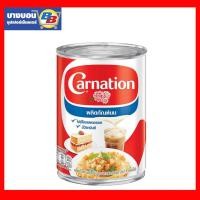 ราคา นมสดคาร์เนชั่น นมสดรสจืด 405 มล. (16201639709)