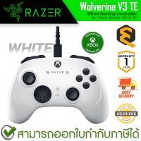 ราคา Razer Wolverine V3 Tournament Edition Wired Gaming Controller [White] จอยเกมมิ่ง มีสาย สีขาว ของแท้ ประกันศูนย์ 1ปี (44900310649)