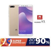 ราคา Huawei Y7 Pro 2018(Ram3/Rom32)เครื่องศูนย์ มือสองสภาพดี (1687766899)