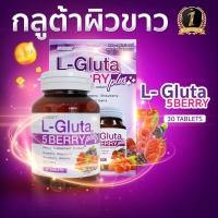 ราคา L-Gluta 5 berry แอล-กลูต้าอาหารเสริมเร่งผิวขาวสูตรใหม่ L Gluta (30 เม็ดx1 กระปุก) (4808118294)