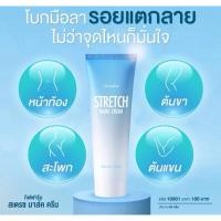 ราคา ครีมทาท้องลาย แก้ท้องลาย ลดรอยแตกลาย ขาแตกลาย สะโพกลาย​ ผิวลาย รอยแตก​ลาย กิฟฟารีน​ (25030578905)