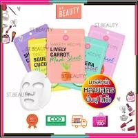 ราคา Cathy Doll Sweety Recipe Mask Sheet 25g เคที่ดอลล์ มาร์คหน้า (9585168355)