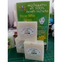ราคา สบู่น้ำนมข้าว K.brother (กลิ่นหอม แบบมีเม็ดข้าว)5แถม1 (408082947)