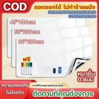 ราคา หนา 0.8 มมสติ๊กเกอร์ไวท์บอร์ด ติดง่ายไม่เป็นยับ ไวท์บอร์ดแม่เหล็ก กว้าง45/60/90/120 ไวท์บอร์ด ไวท์บอร์ดแปะ White board (55353767710)