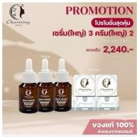 ราคา (New แพคเกจใหม่)ครีมชาร์มมิ่ง สกิน Charming skin เซตคละ 5 ชิ้น สุดคุ้ม! (เซรั่มใหญ่ 3+ครีมใหญ่2) ส่งฟรี (29566198368)