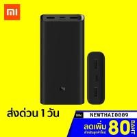 ราคา [ราคาพิเศษ 0บ.] Xiaomi Power Bank 3 Pro 20000mAh USB-C Two-way 45W QC3.0 -30D (7528557297)