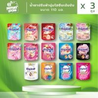 ราคา น้ำยาปรับผ้านุ่มไฮยีน ขนาด 110 มล X 3 ถุง (24263260200)