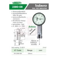 ราคา INSIZE 2380-08 Dial Test Indicators ไดอัลเกจแบบเข็มกระดก 0.8MM Pic Test ไดอัล เทส อินดิเคเตอร์ (8112258721)