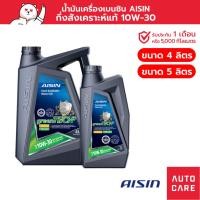 ราคา น้ำมันเครื่อง เบนซิน กึ่งสังเคราะห์ AISIN 10W-30 (4/5ลิตร) Semi Synthetic greenTECH+ (14765886896)