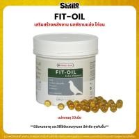 ราคา FIT-OIL เสริมสร้างพลังงาน นกพิราบแข่ง ไก่ชน Oropharma (แบ่งขาย 20เม็ด) (42872537609)