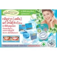 ราคา ยาสีฟันภูมิพฤกษา 25 กรัม (472364125)