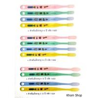 ราคา กิฟฟารีน แปรงสีฟันเด็ก จูเนียร์ | Junior Tooth Brush (4831420175)